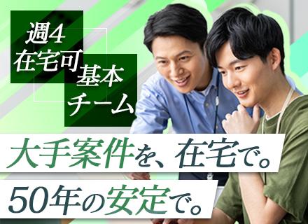 タマテクノシステム株式会社　ビジネス戦略部