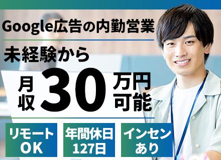 株式会社TMJ【セコムグループ】事業戦略統括部 生産戦略部 リクルーティング課 東日本室