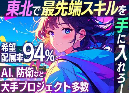 東日本スターワークス株式会社