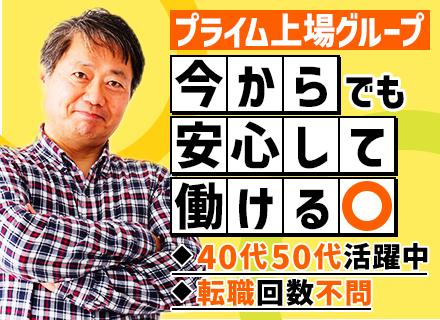 株式会社アイズ