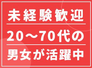 安定企業で正社員として働けるチャンスです◎