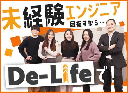 Ｄｅ－Ｌｉｆｅ株式会社