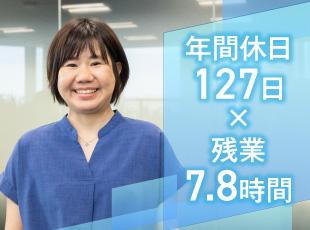「働きやすさ」だけではない！収入UP実績には自信があります！