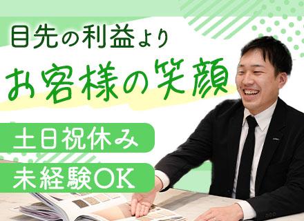 生和アメニティ株式会社