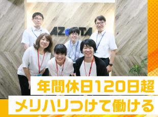 土日祝休み・残業少なめでプライベートの時間も大切にできます。