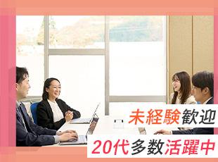 20代の社員が多数活躍中！リノベーション社員寮で共同生活も◎
