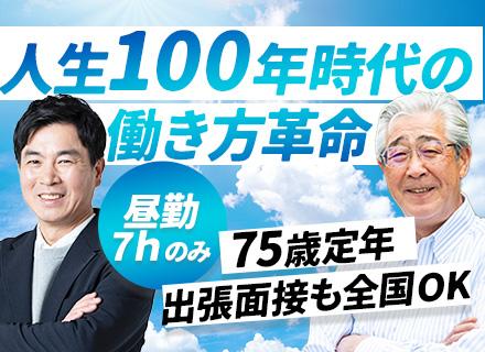 松竹交通株式会社【帝都自動車交通グループ】
