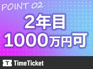 続ければ続けるほどインセンティブが積みあがる仕組みなので、高収入を目指せます！