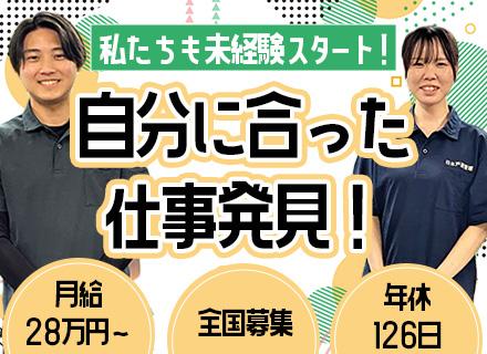株式会社創建