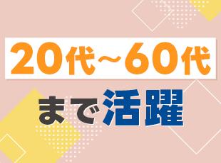 これまで積上げて信頼と実績から安定した経営基盤を誇っています◎