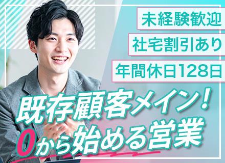 株式会社ホープ少額短期保険