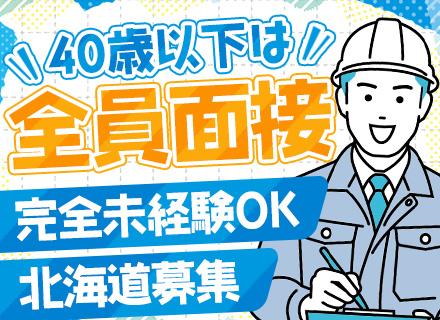 本多技建工業株式会社