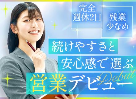 サンヨーホームズ株式会社【東証スタンダード上場】