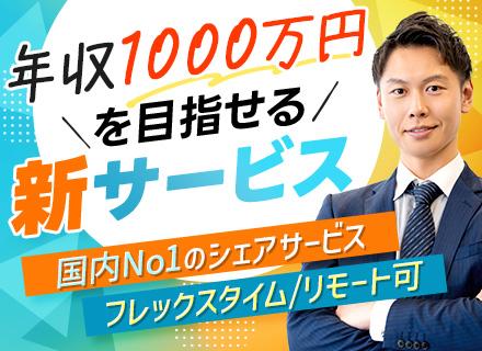 株式会社ユニークポイント