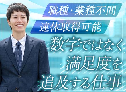 株式会社アセットホーム／株式会社アセットコンサルティングネットワーク【合同募集】