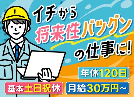 株式会社ファーストビルト