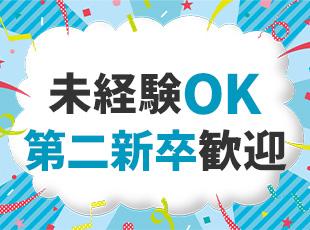 若手社員が中心に活躍中。フラットな社風があります！