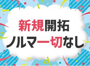 様々な経歴を持つ社員が未経験から営業デビューを果たしています！