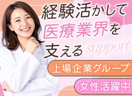 鴻池メディカル株式会社 東京物流営業所【東証プライム上場企業グループ】