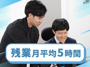 定時内で業務を完結しようと効率化を目指しているため、残業をしている社員はほとんどいません。