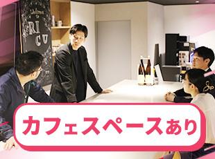 社員専用のカフェスペースをご用意！朝には朝食としてパンなども用意しています◎