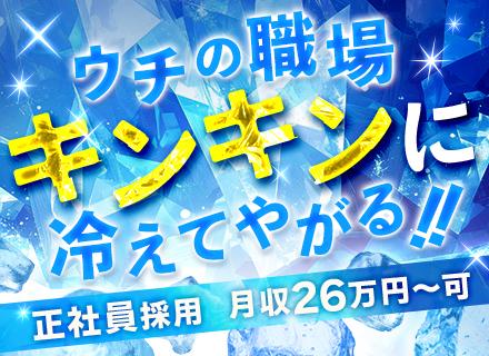 葵企業株式会社