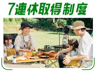 会社一休みたがりの社長が社員がたくさん休めるようにと考えた制度が充実◎