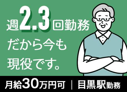株式会社全日警セキュリティサービス