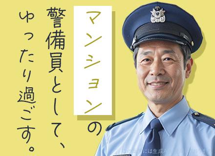株式会社全日警セキュリティサービス