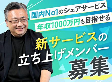 株式会社ユニークポイント