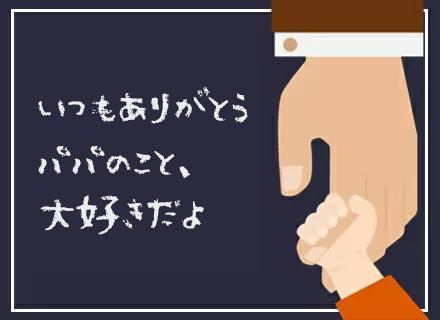株式会社サンファミリー