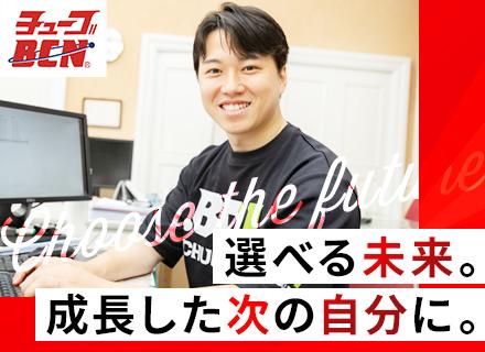 中部自動車販売株式会社