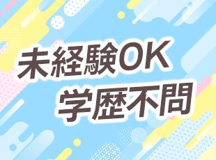 充実の研修と、助け合えるチーム体制で着実に成長できます！
