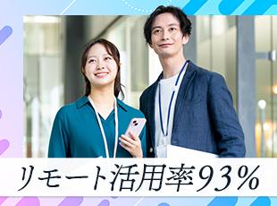 引っ越し手当や副業OKなど、豊富な福利厚生でエンジニアが働きやすいと感じる環境を整えています。