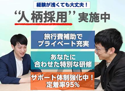 株式会社パートナー＜東証スタンダード上場のウイルテックグループ＞