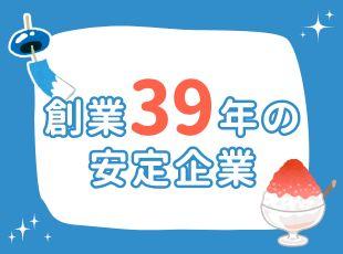 これまでの実績を評価していただき、名だたる大手企業様と20～30年のお取引実績があります。