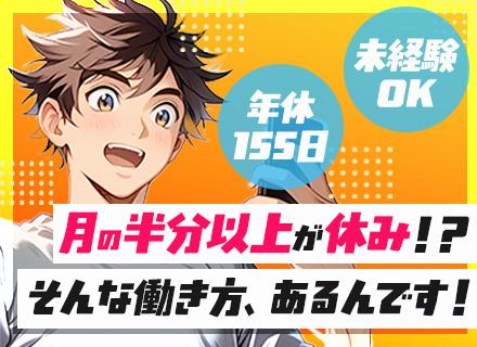 株式会社Ｒｅａｃｈ　ｏｕｔ