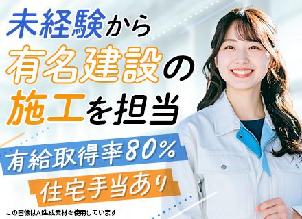 株式会社トーキョー工務店　