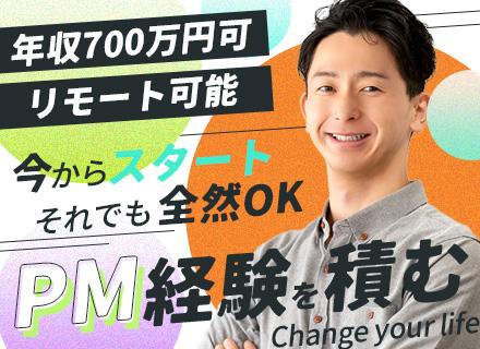 株式会社エクストリーム【東証グロース上場】