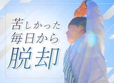 三晃商事株式会社
