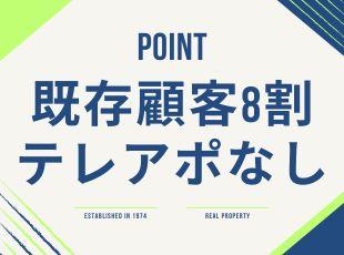 ノルマもなく、数字に追われることはないのでご安心ください◎