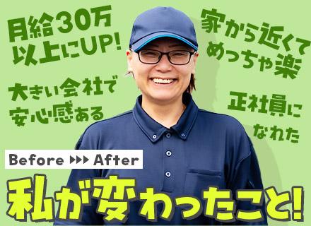 株式会社サンファミリー 追浜営業所・横浜大黒営業所