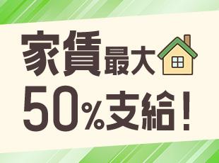 充実の福利厚生・待遇をご用意。定着率も高く、安心して働き続けられます。