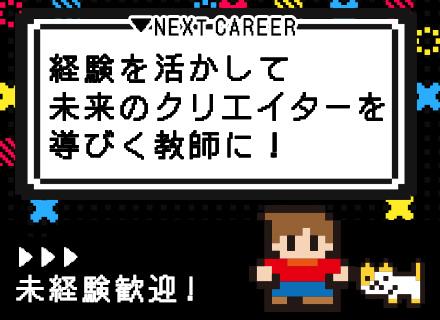 学校法人大原学園　札幌校