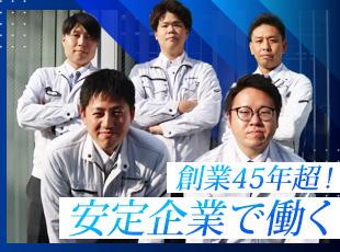 安定基盤を確立！長く活躍できる環境をお約束します。