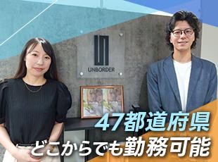「IT×物販」を軸にした多様な事業で安定した経営基盤を築いています
