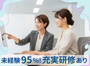 イチから学べる研修があるため、未経験でも安心！全員が活躍しています！