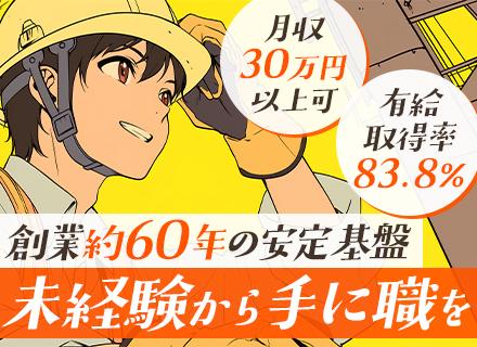 株式会社クロサワエンジニアリング　本牧営業所