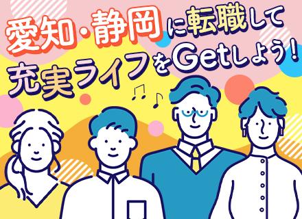 株式会社グリーンテック　豊田エンジニアリング事業所