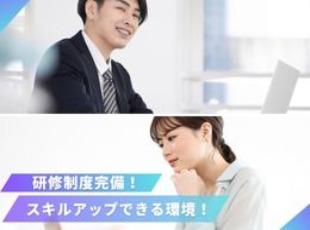 1人1人の成長に合わせたオーダーメイド研修を通し最短でスキルアップ可能！